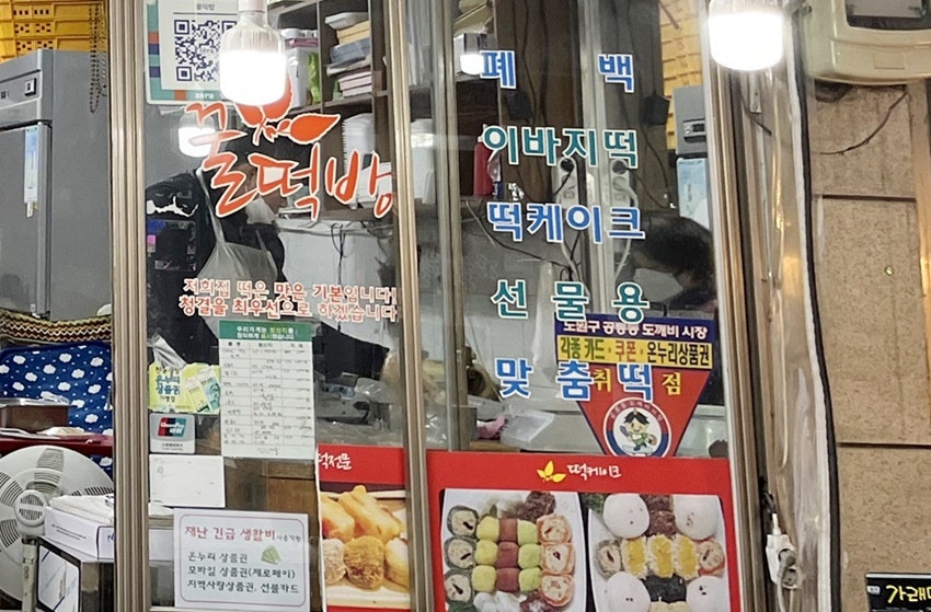 꿀떡방 이미지
