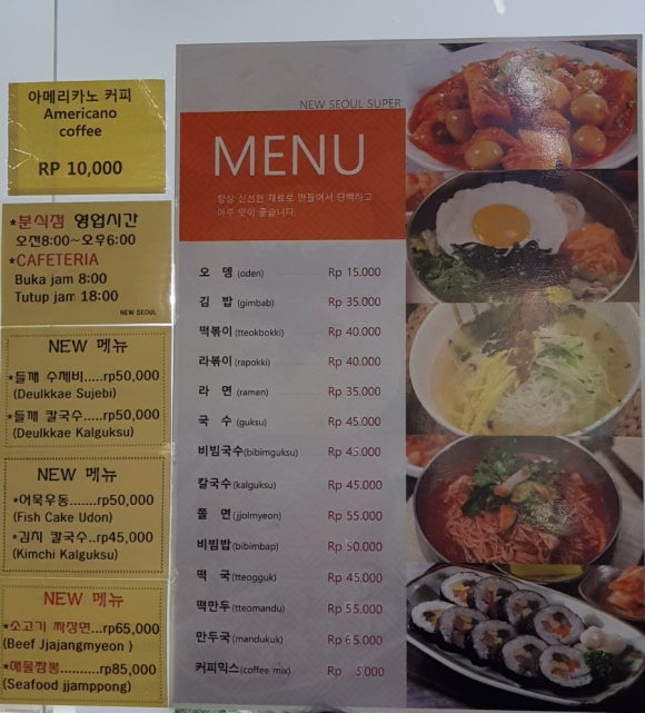 뉴한국마트 이미지