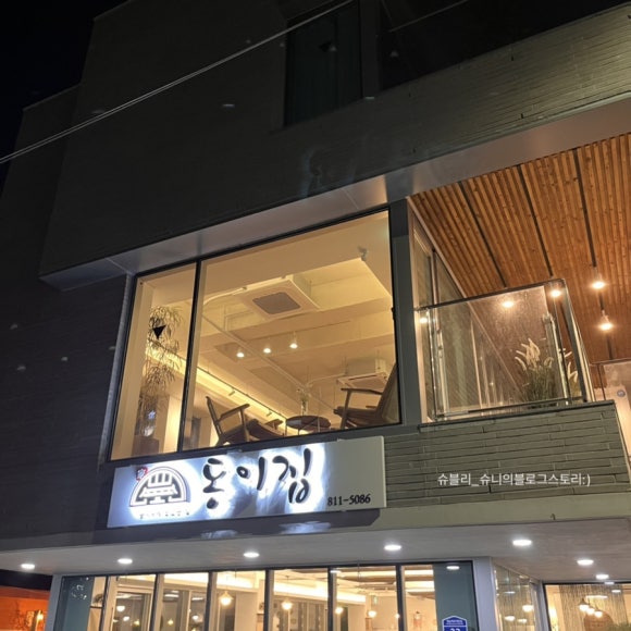 동이보쌈 이미지