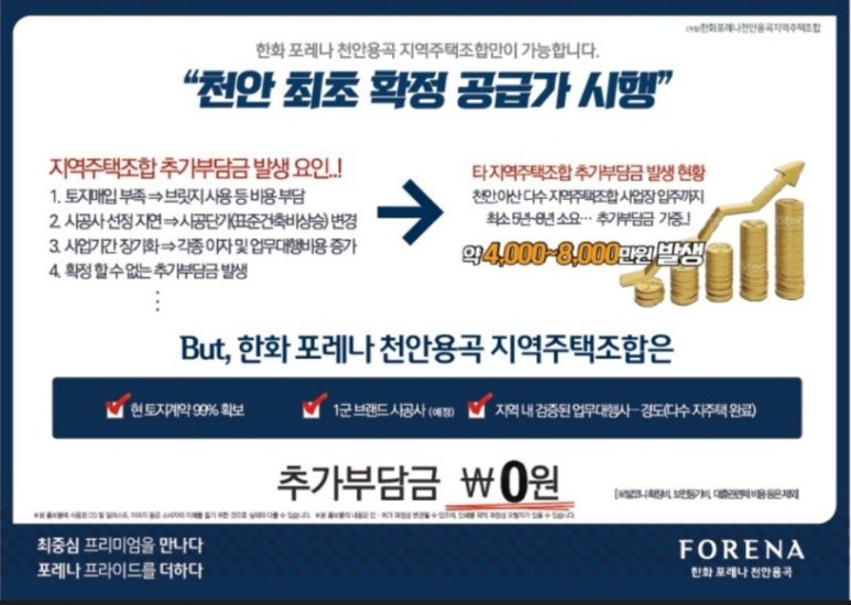 청룡건설(주) 이미지