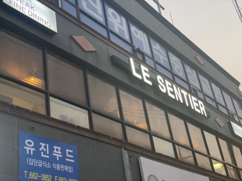 르샹띠에(le sentier) 이미지