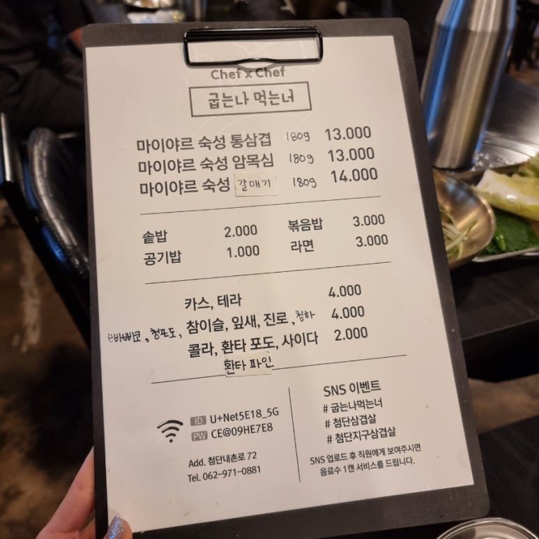 굽는나먹는너 이미지
