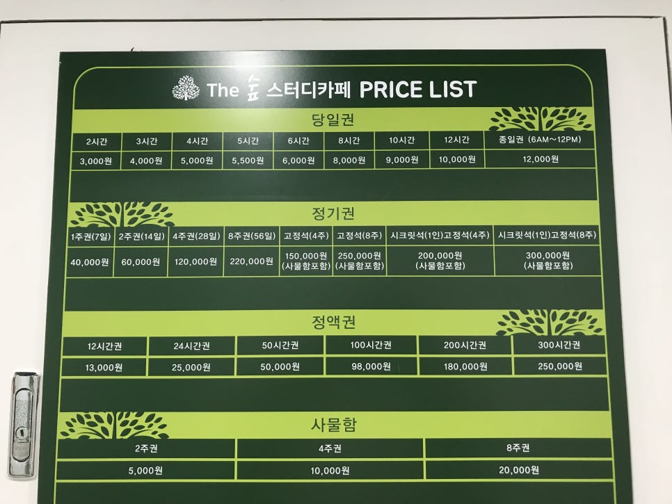 스터디카페숲 이미지