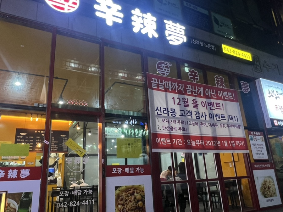 신라몽 이미지