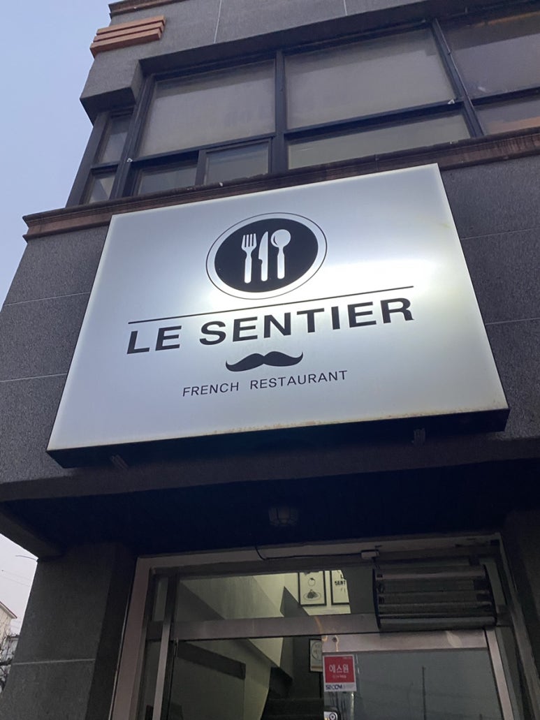 르샹띠에(le sentier) 이미지