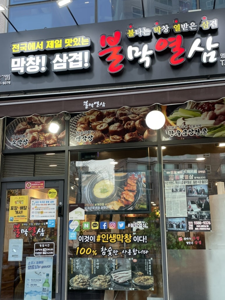 불막열삼명지 이미지