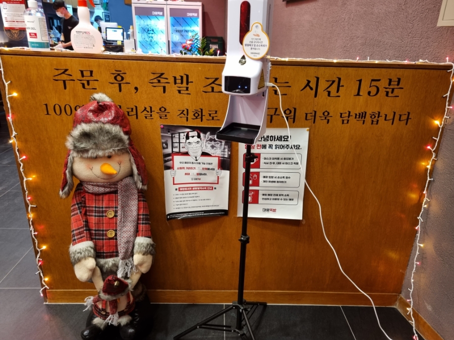 마왕족발포천일동점 이미지