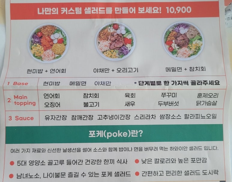 포케올데이천안성성점 이미지
