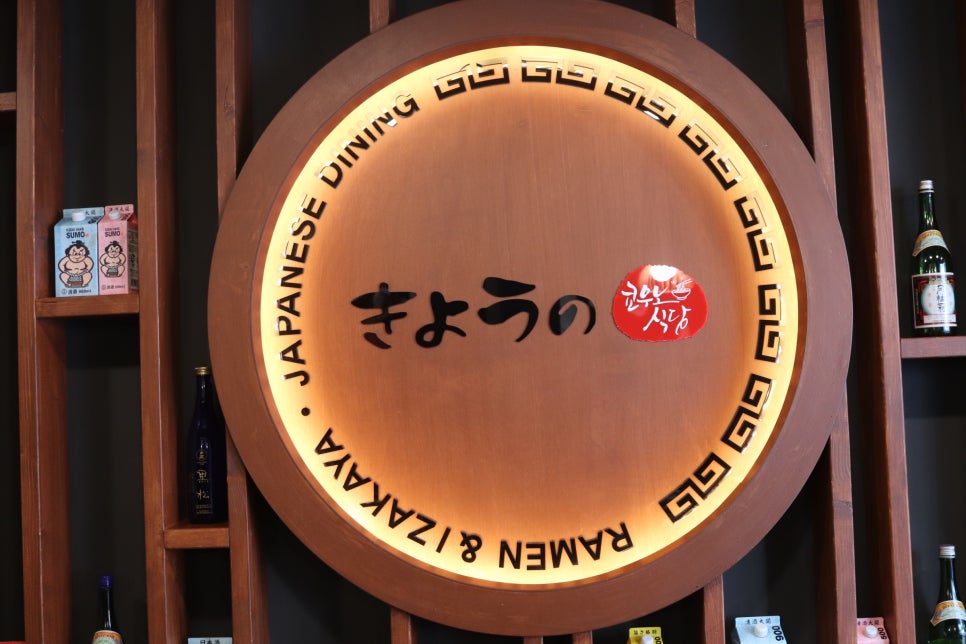 쿄우노식당동남지구점 이미지