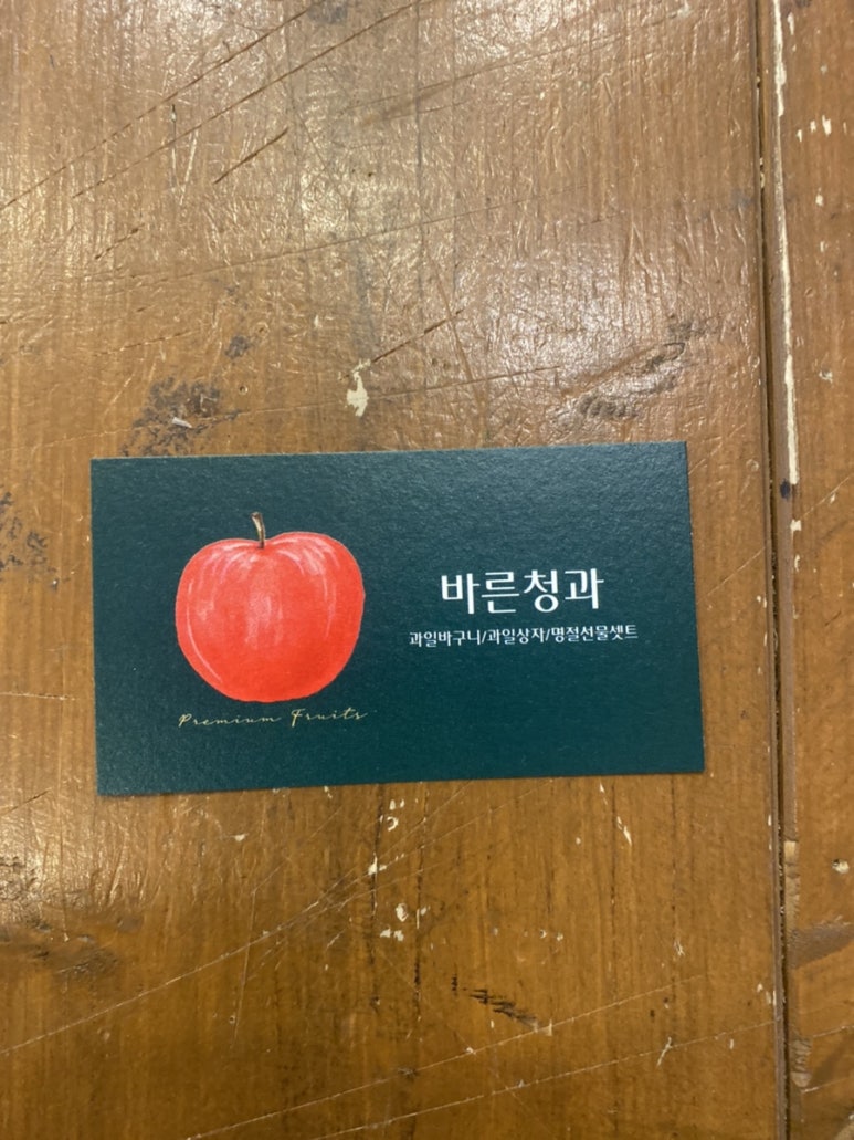 수지청과 이미지