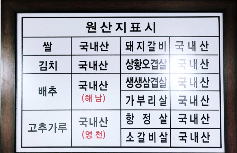 제주생고기촌 이미지