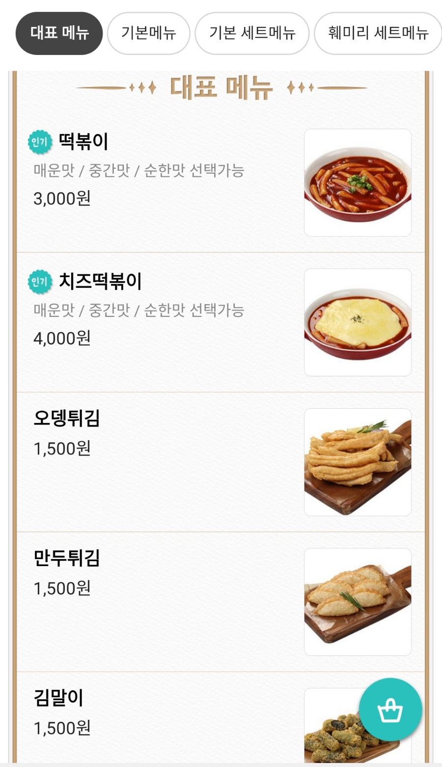 신전떡볶이정릉점 이미지