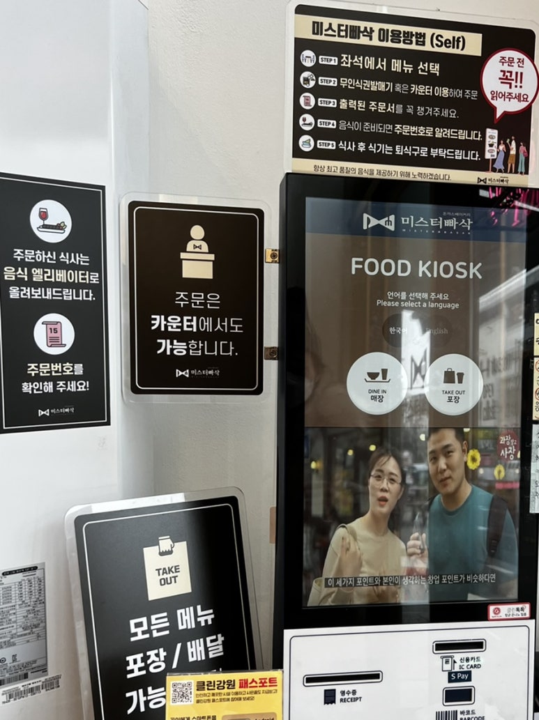 미스터빠삭춘천 이미지