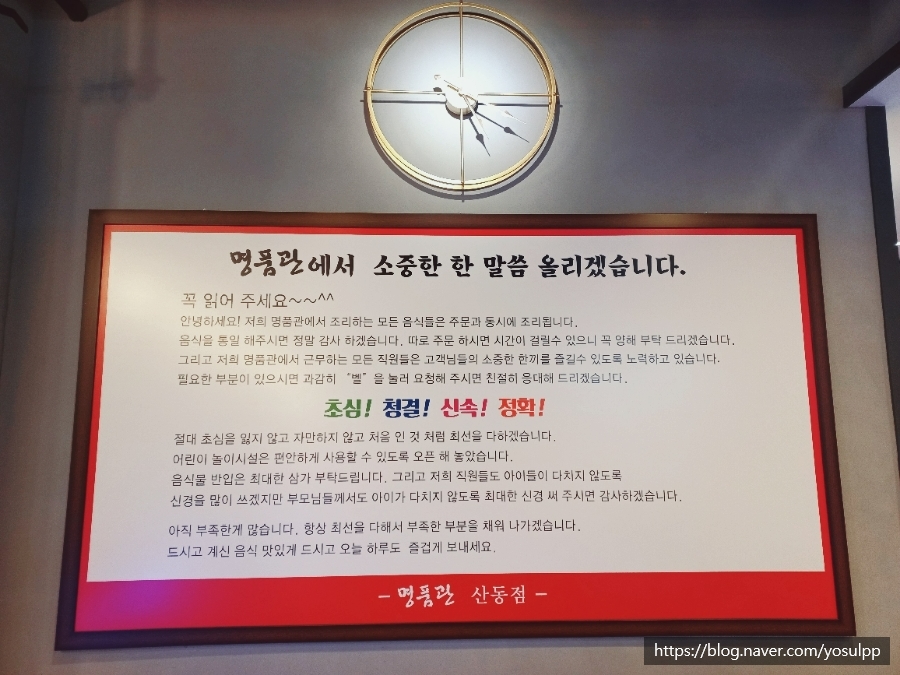 명품관산동점 이미지