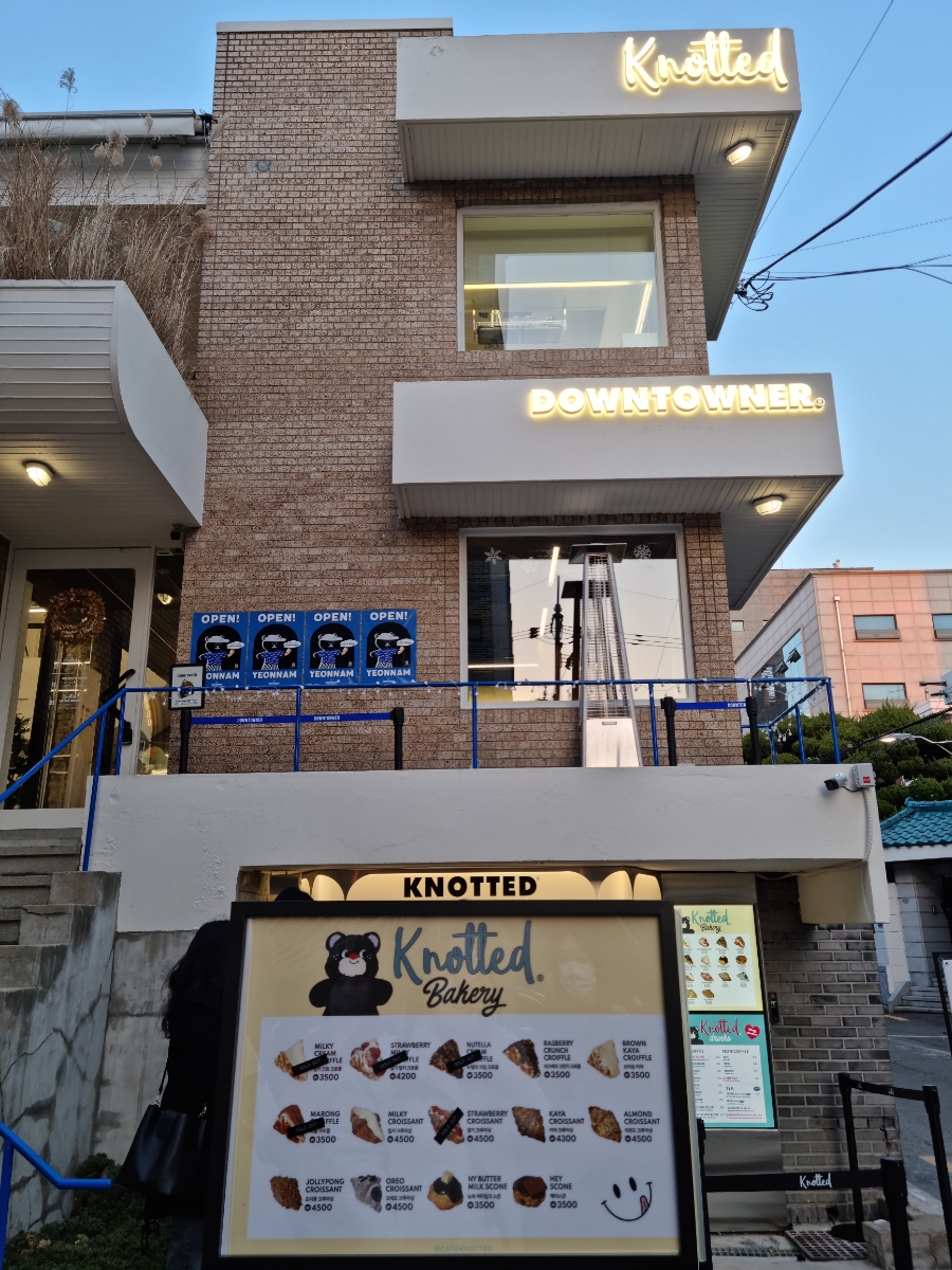 다운타우너연남 이미지