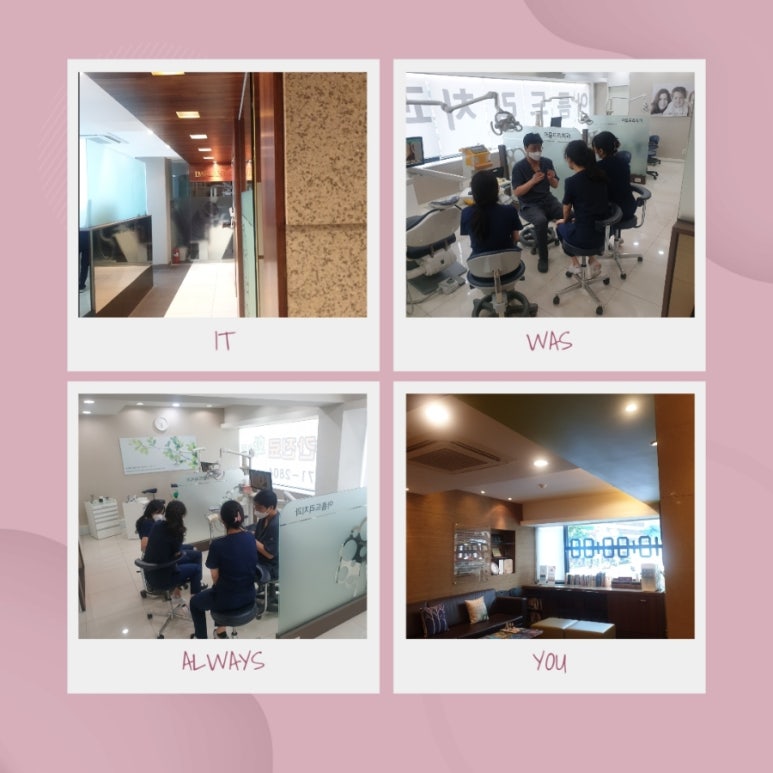 아름드리치과의원 이미지