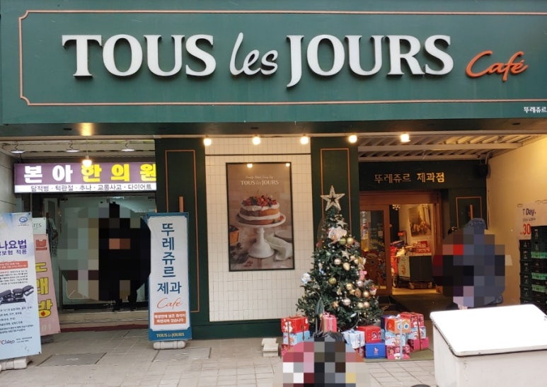 뚜레쥬르 신림사거리점 이미지