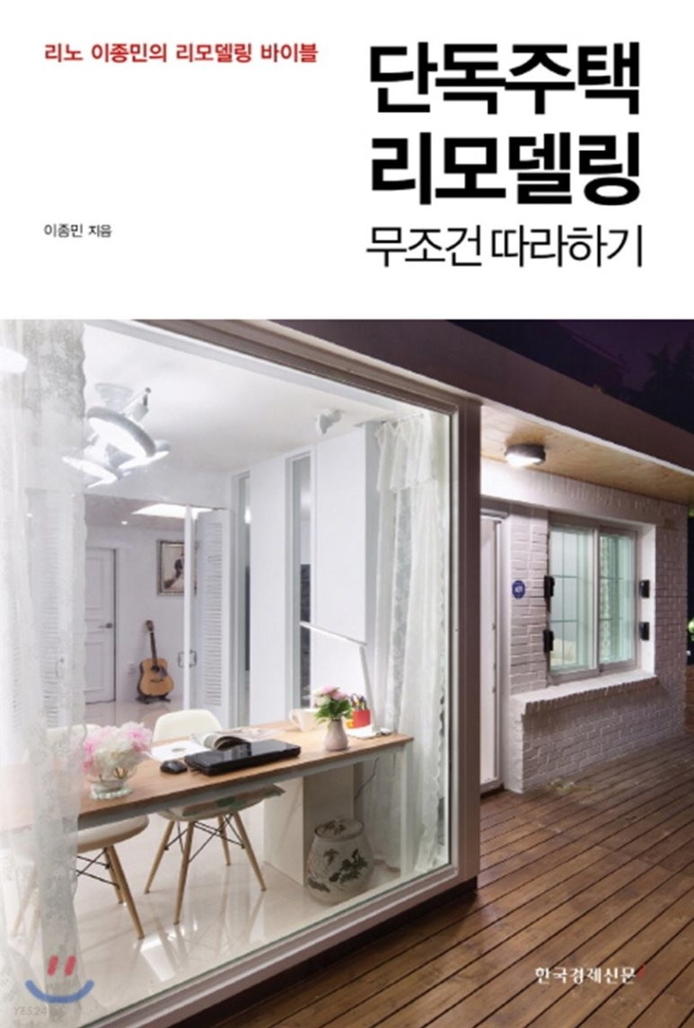 닥터집수리 이미지