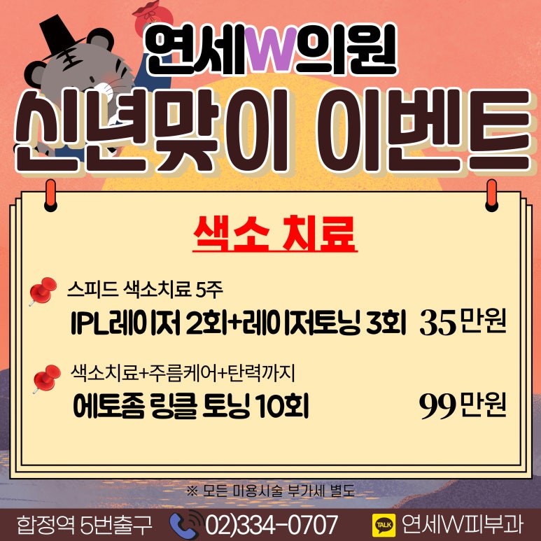 연세골드의원 이미지
