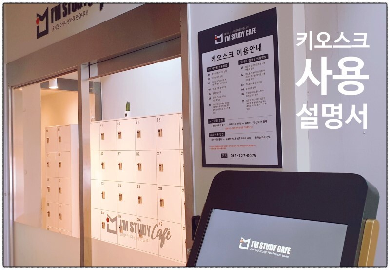 아임스터디카페신대점 이미지