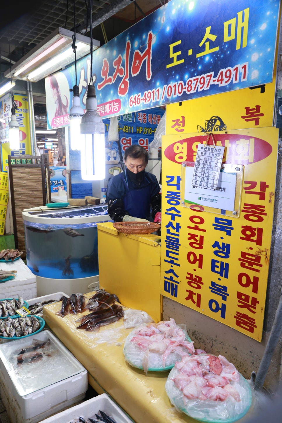 영일상회 이미지