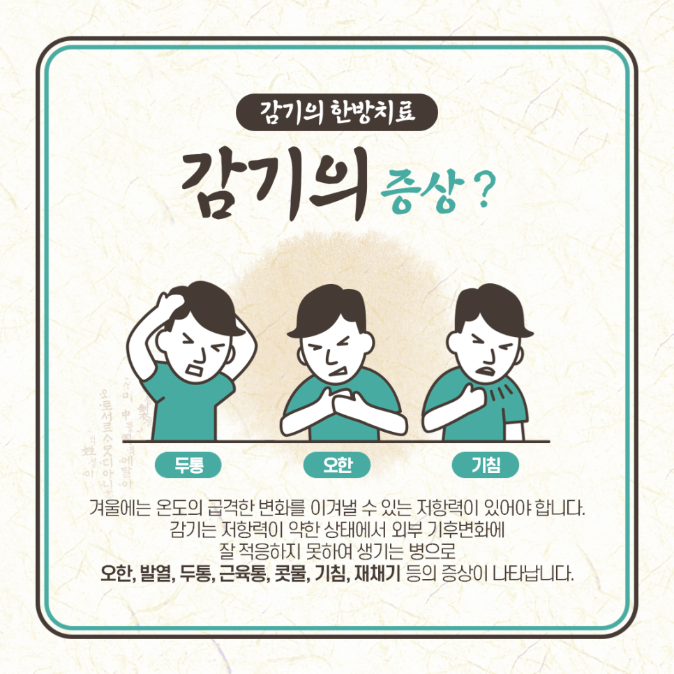 청담한방병원 이미지