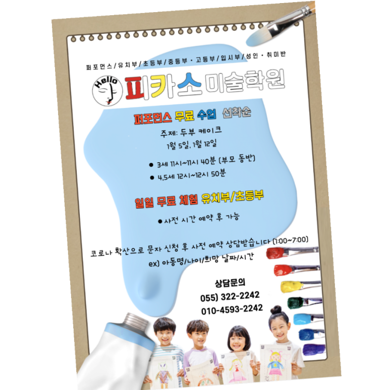 뚜레쥬르 율하2지구점 이미지