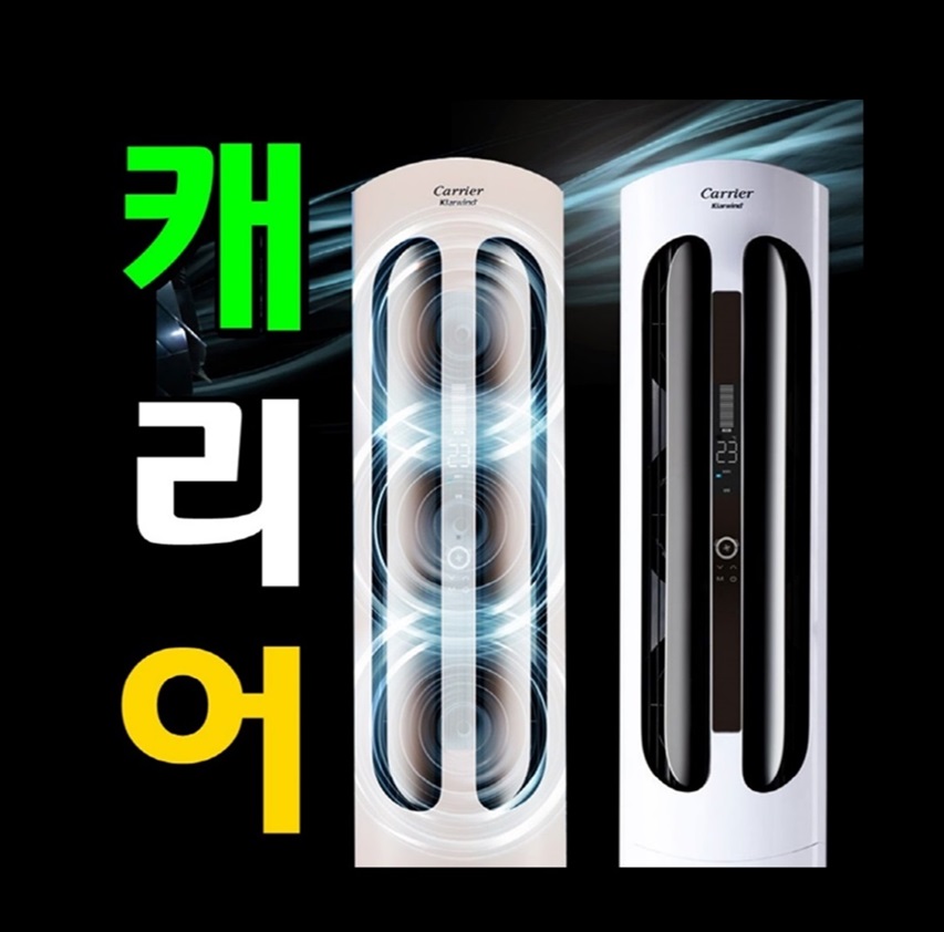 세계에어컨엘지;삼성;케리어 이미지