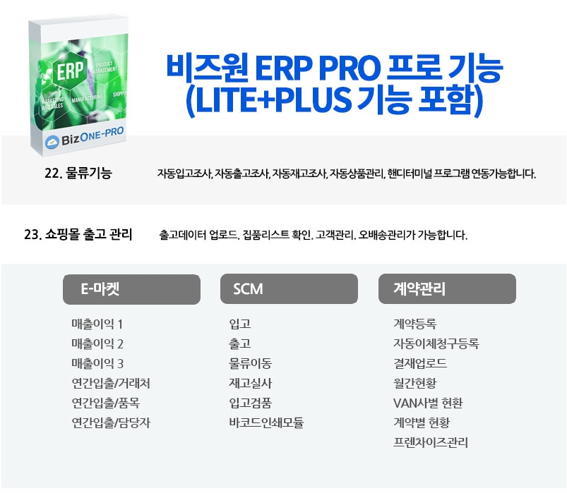 뱅크포스시스템 이미지