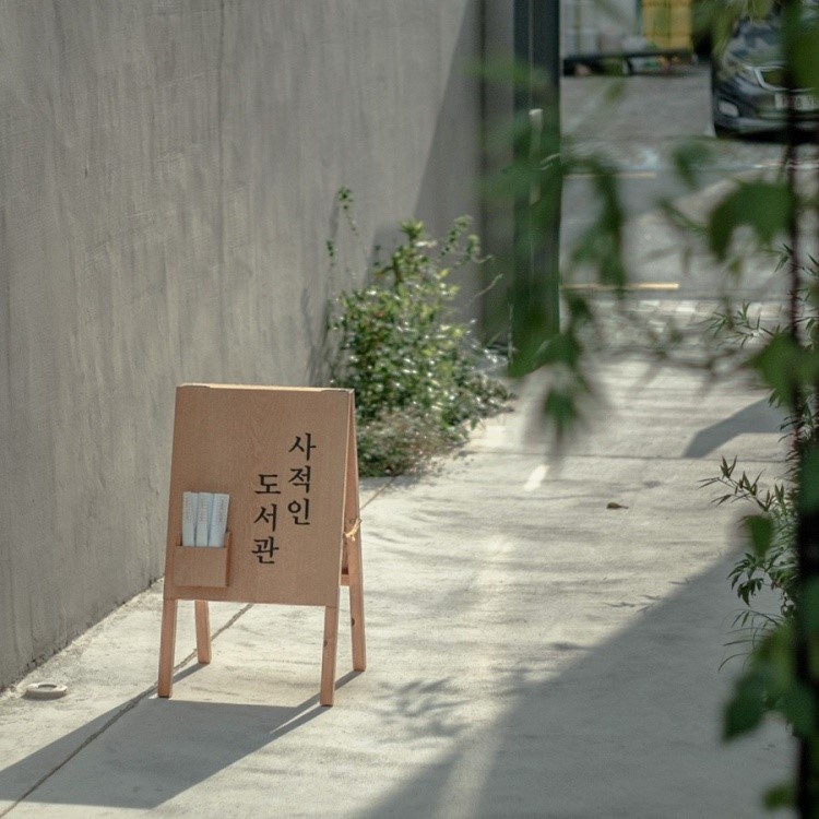 우드바이우드 이미지