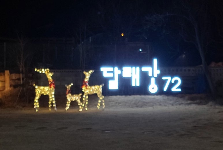 달래강72 이미지