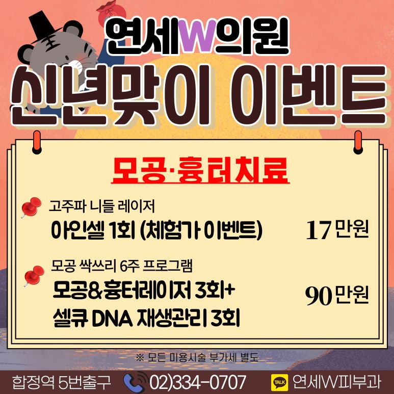 더블유피부과의원 이미지