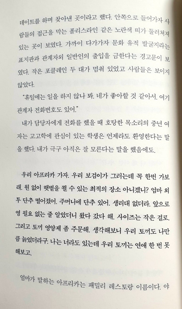 김한아 이미지