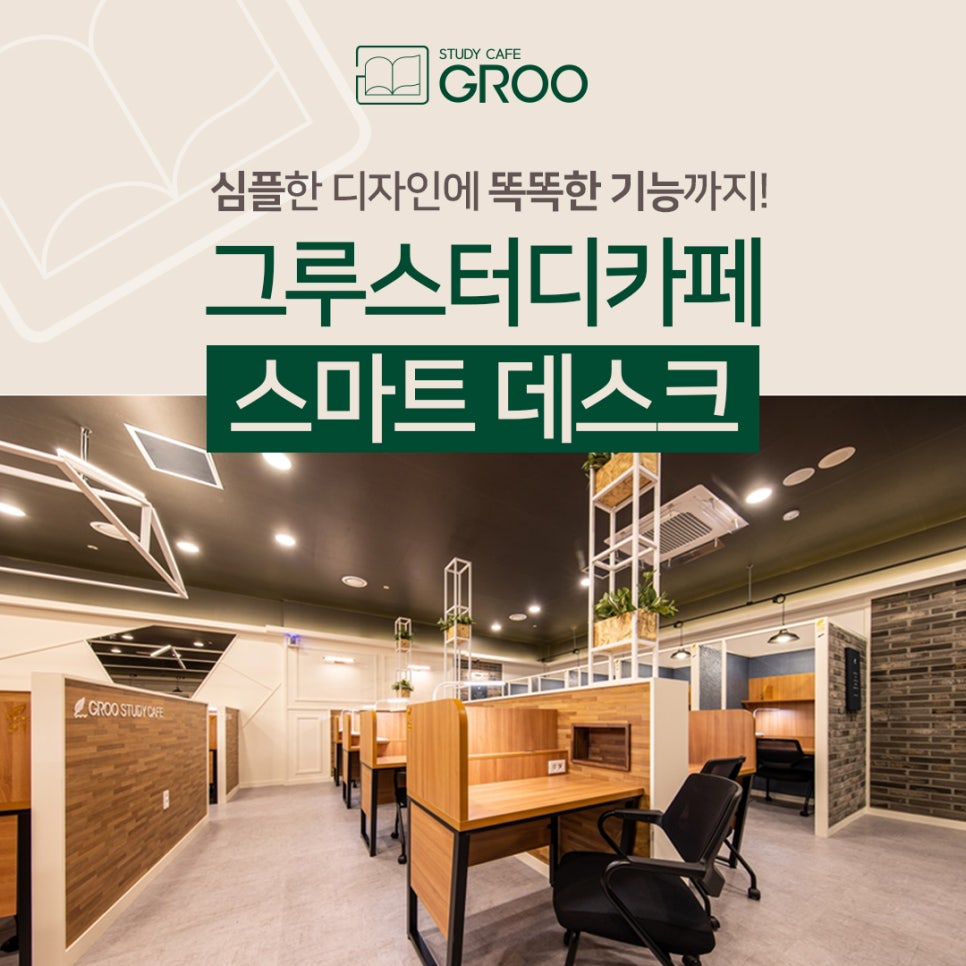 그루디자인 이미지