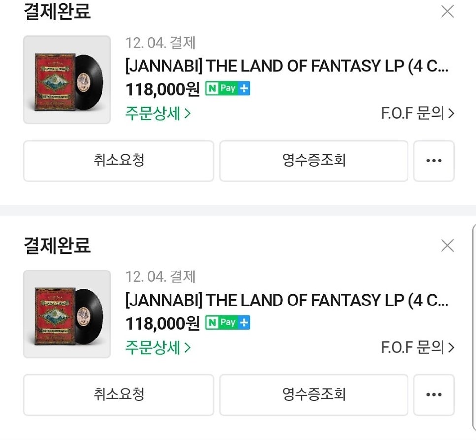 잔나비 모바일 이미지