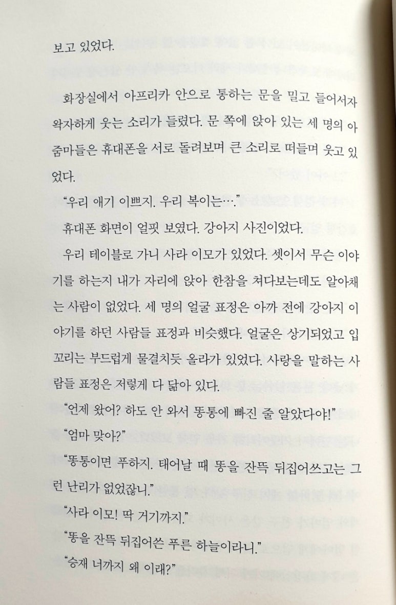 김한아 이미지