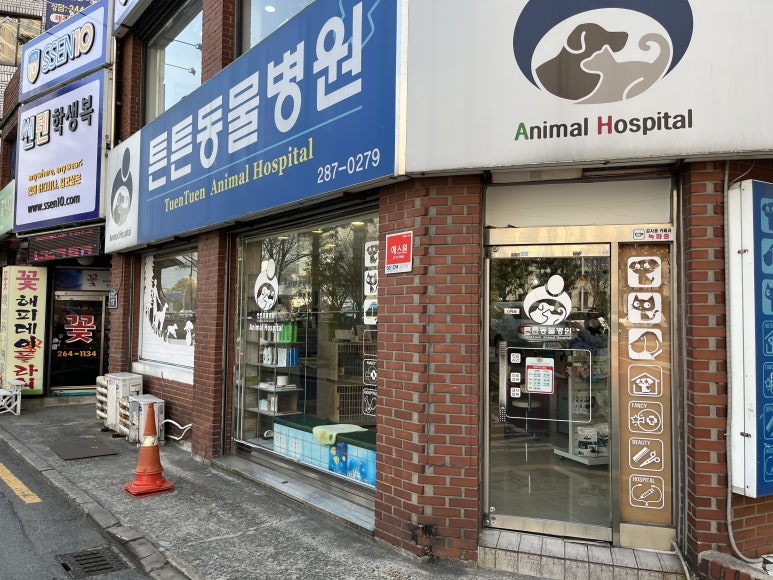 창원튼튼병원 이미지