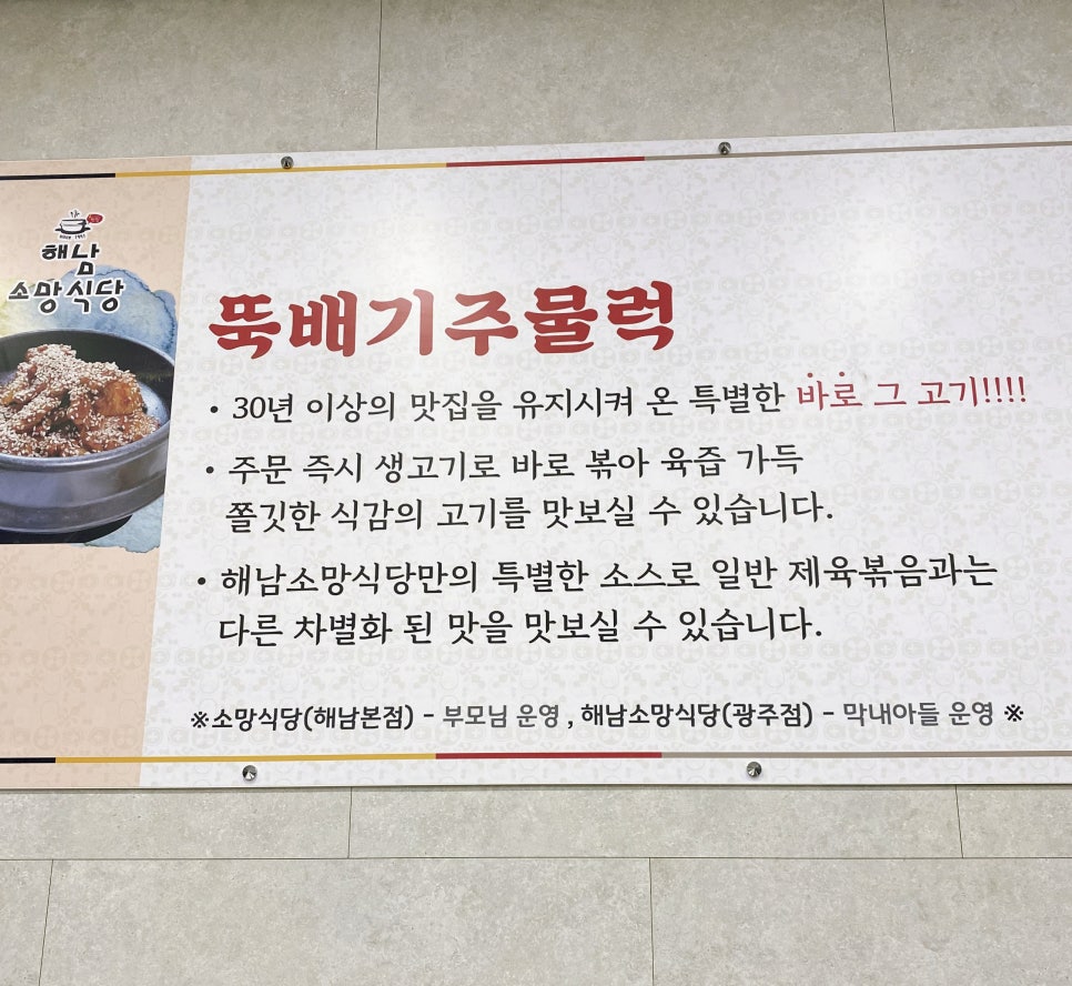 소망식당 이미지