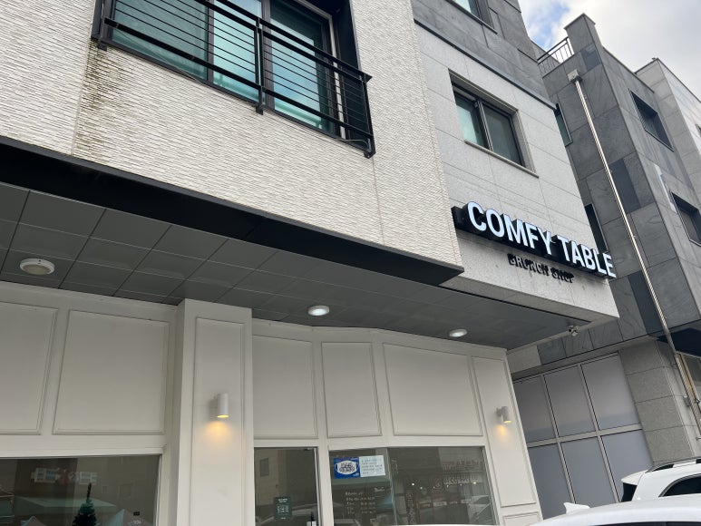 컴피테이블 이미지