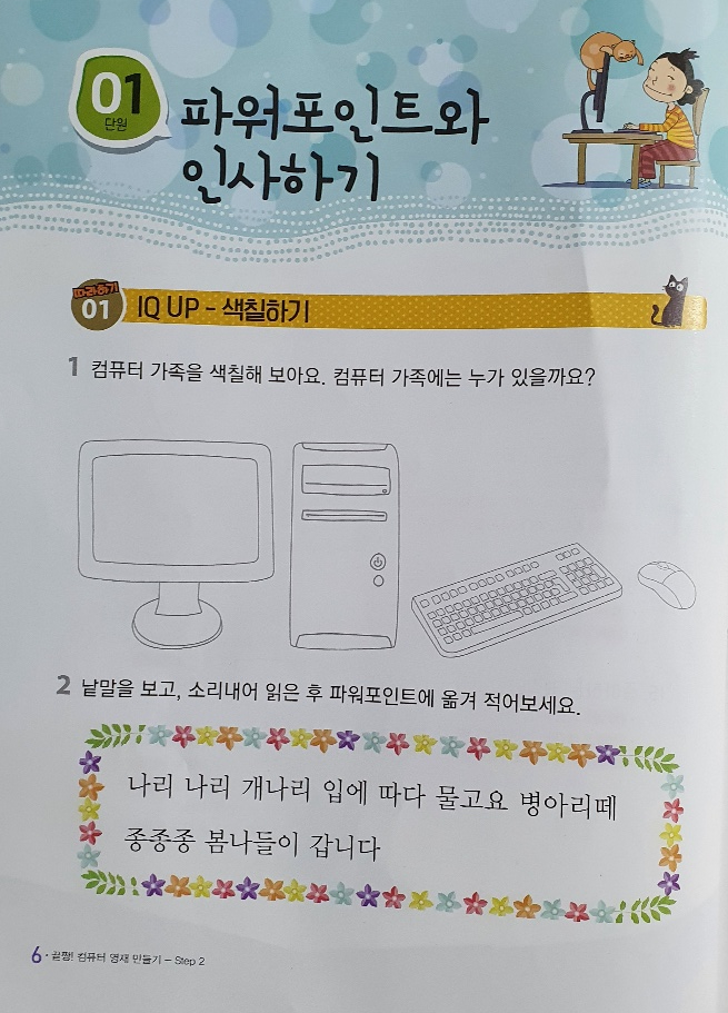 씨엔씨컴퓨터 이미지