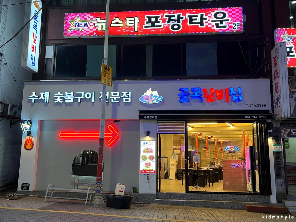 골목갈비 이미지