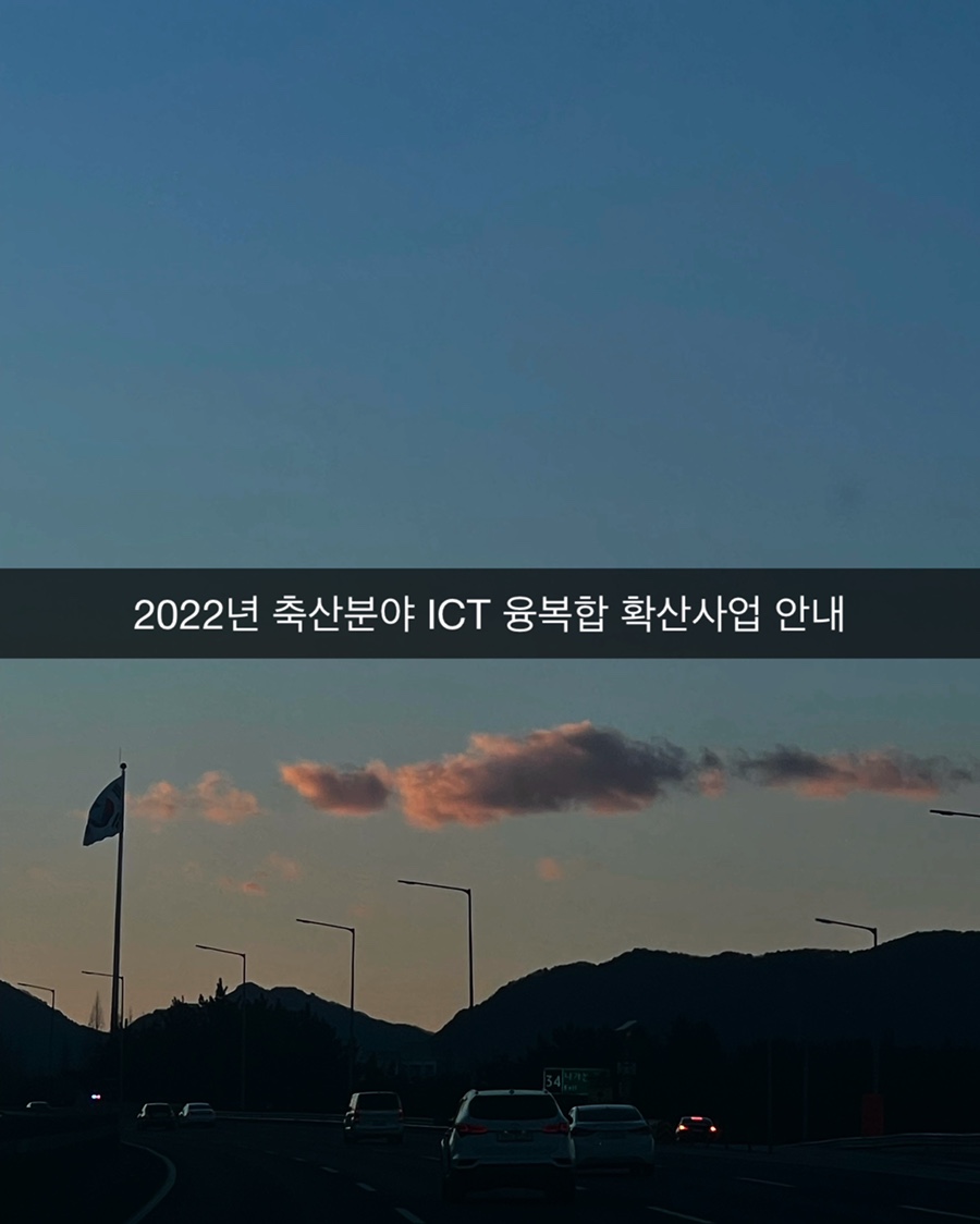 금수축산 이미지