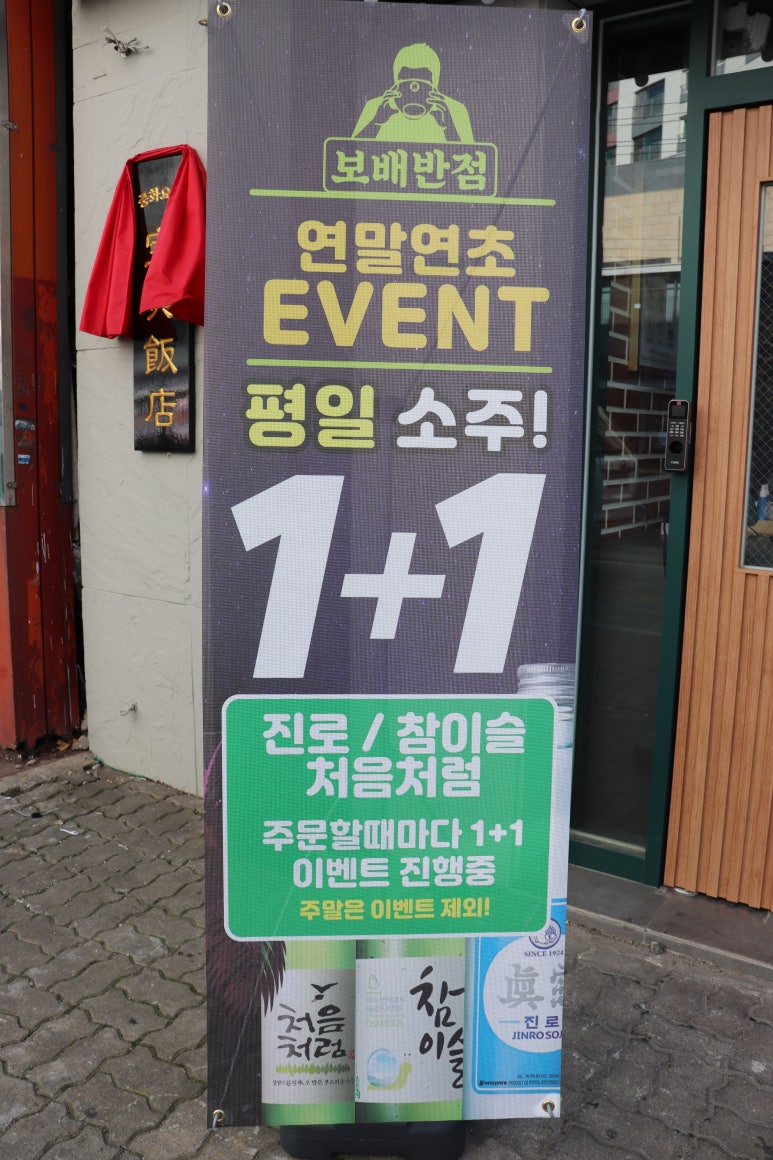 연초반점 이미지