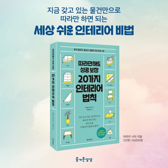 지음인테리어 이미지