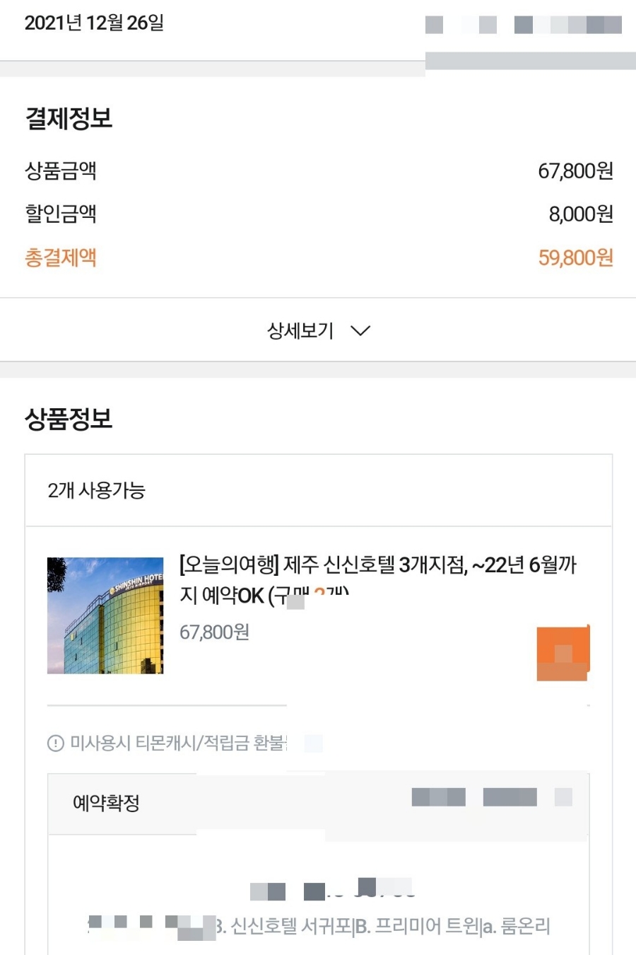 신신항공 이미지