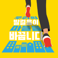마노스 사회적협동조합 이미지