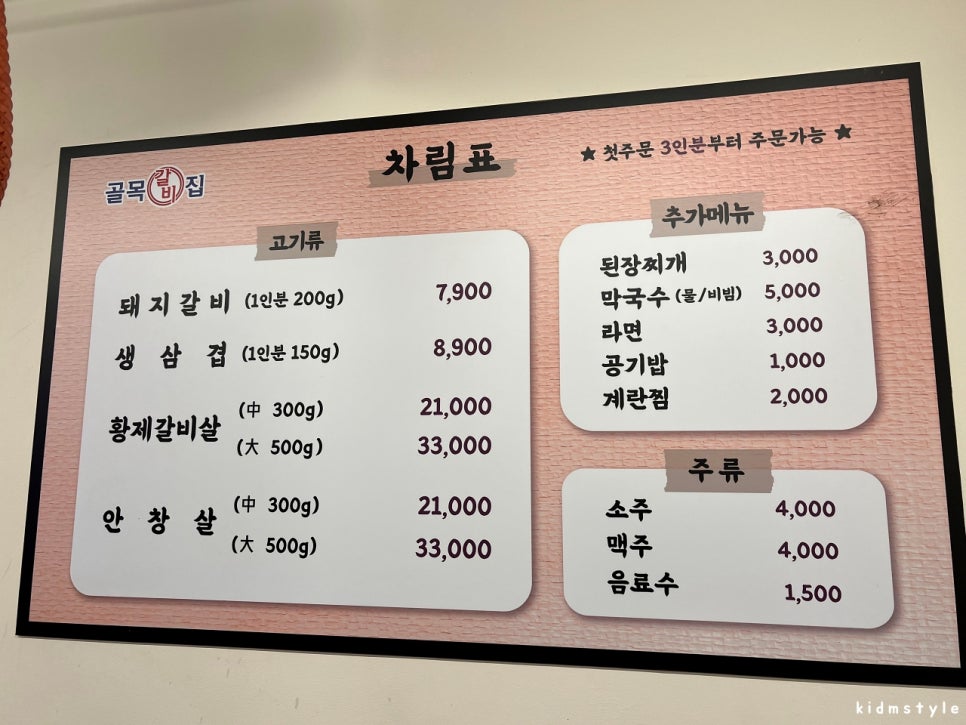 골목갈비 이미지
