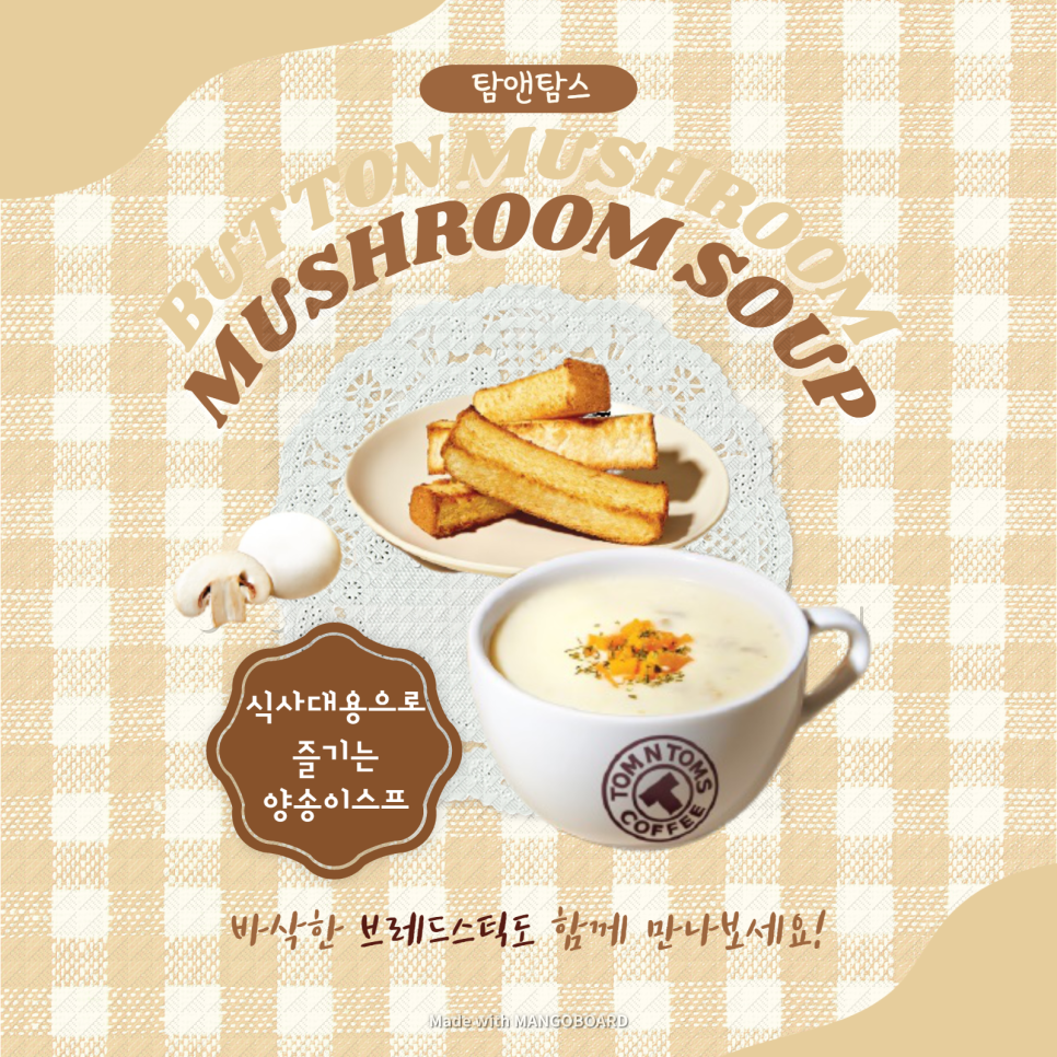 탐스푸드(주) 이미지