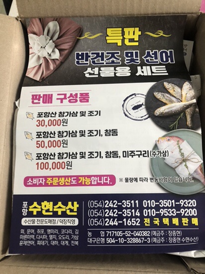 수현수산 이미지