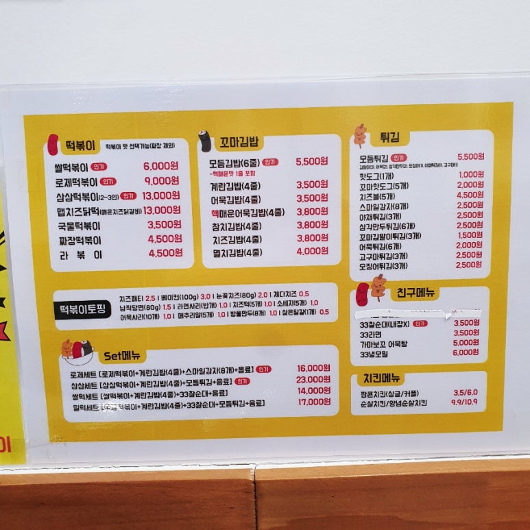 삼삼떡방앗간 이미지